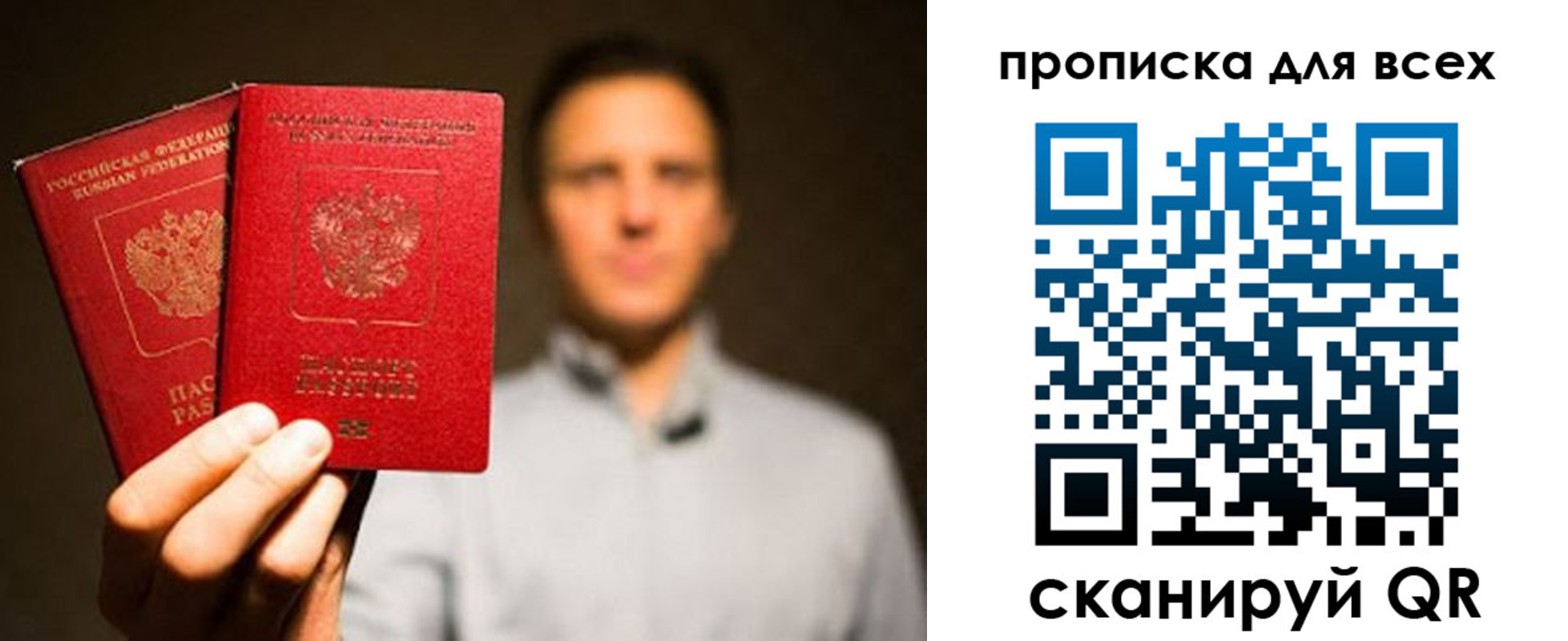 временная регистрация недорого в Ершове
