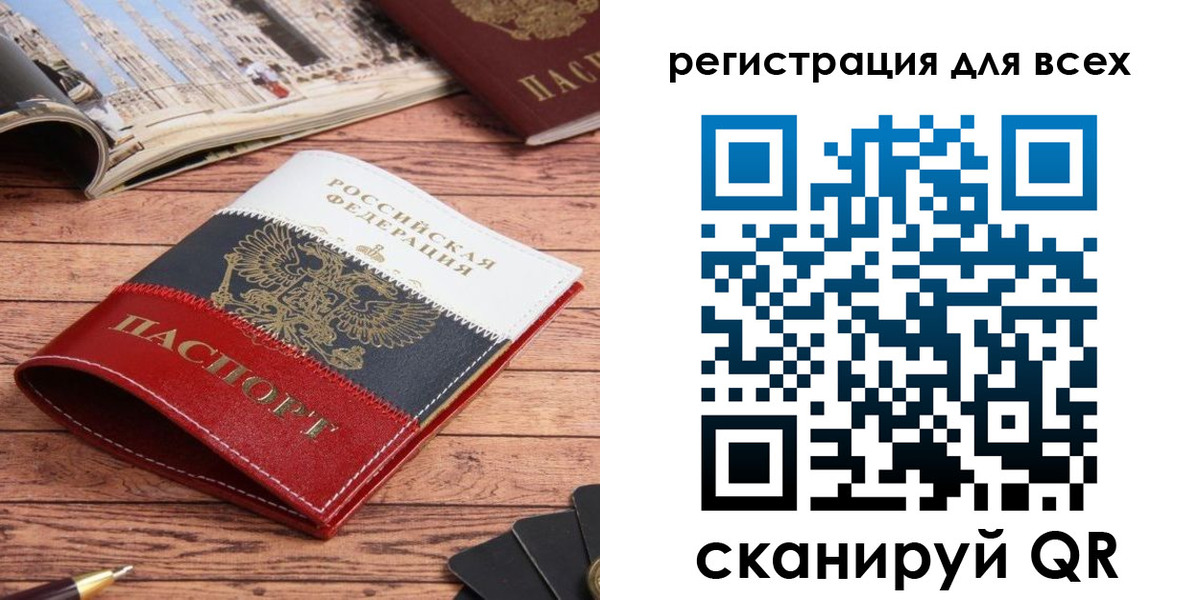 прописка 2025 в Ершове